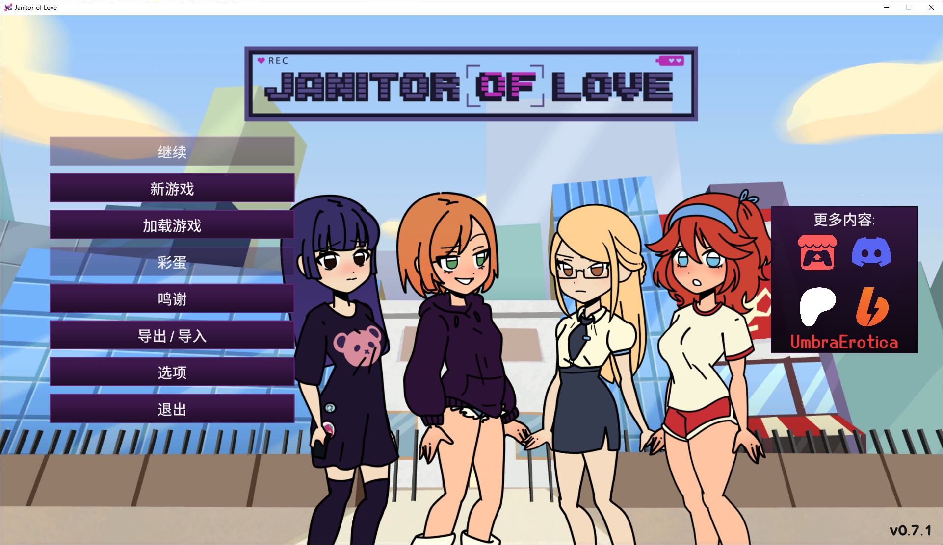 [European SLG/Chinese/Animated] Janitor of Love v0.7.1 Android + PC + MAC + LIN Official Chinese Version [New Release/900M]