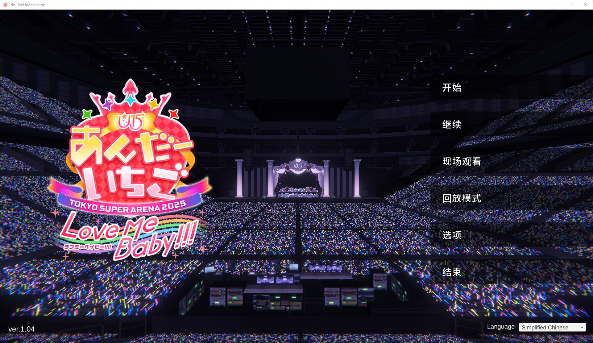 [Japanese SLG/Chinese/Animated] Idol Concert ☆ Under Ichigo Lecherous Idol Wants to Play with Her Agent DL Chinese Version [New Release/3.3G]