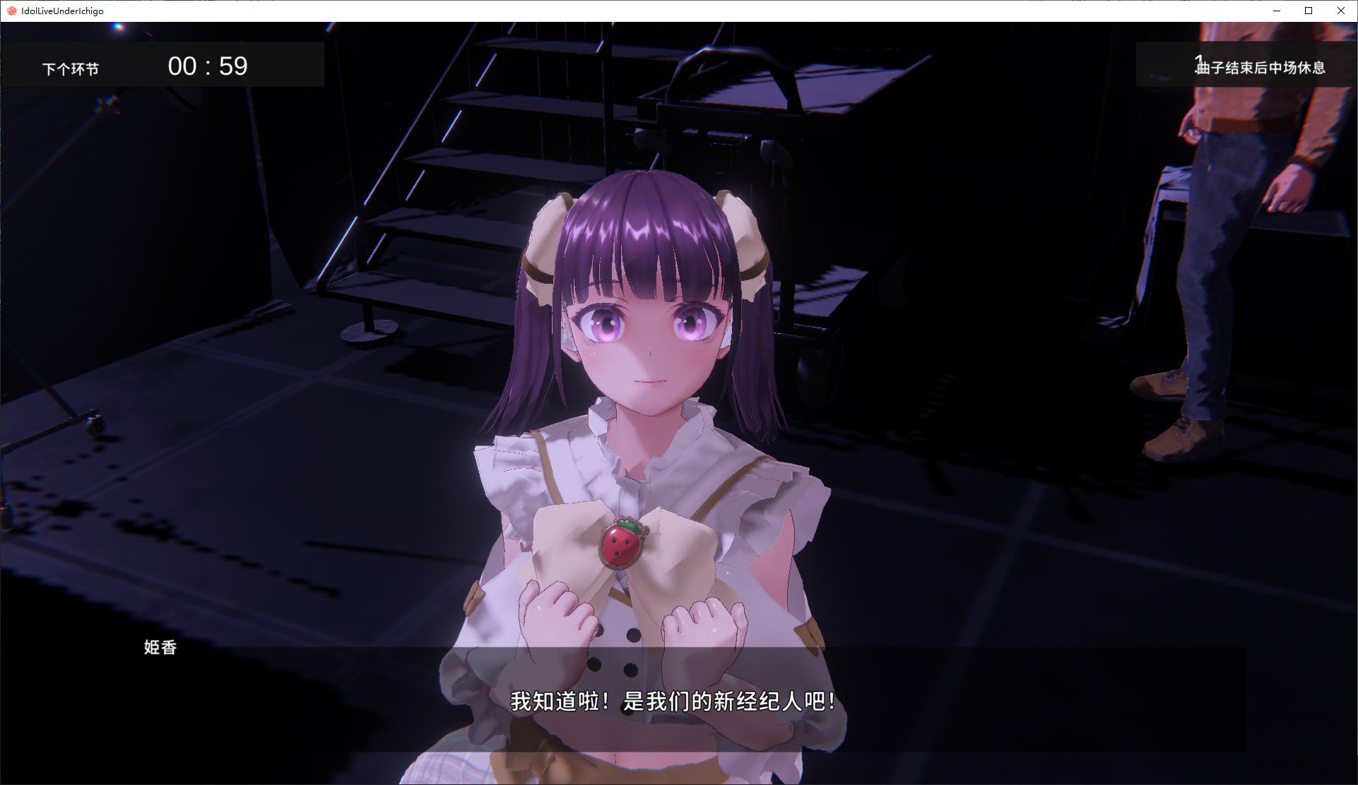 【Japanese SLG/Chinese/animated】Idol Concert☆Under Ichigo, the lustful idol wants to play with the manager DL official Chinese version【New release/3.3G】