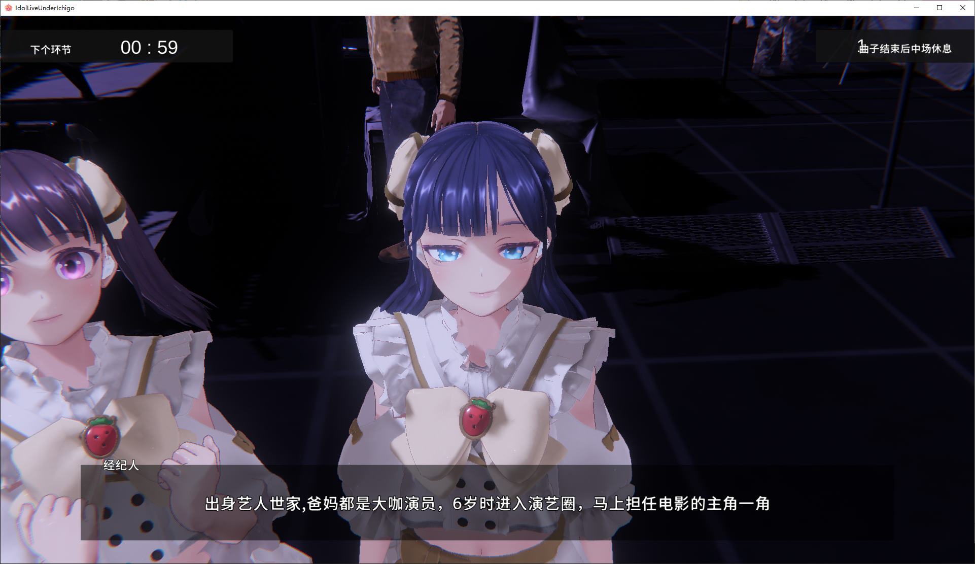 【Japanese SLG/Chinese/animated】Idol Concert☆Under Ichigo, the lustful idol wants to play with the manager DL official Chinese version【New release/3.3G】