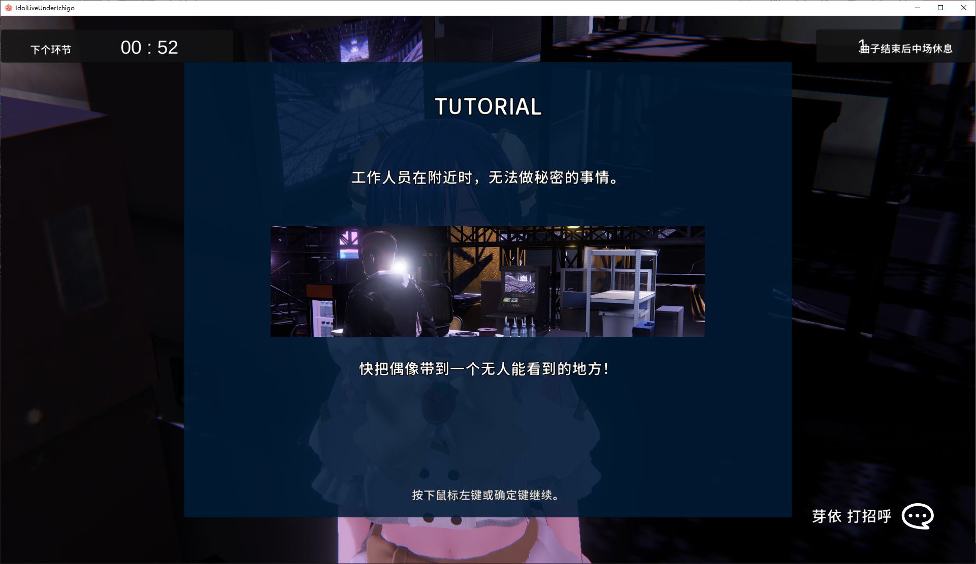 【Japanese SLG/Chinese/animated】Idol Concert☆Under Ichigo, the lustful idol wants to play with the manager DL official Chinese version【New release/3.3G】