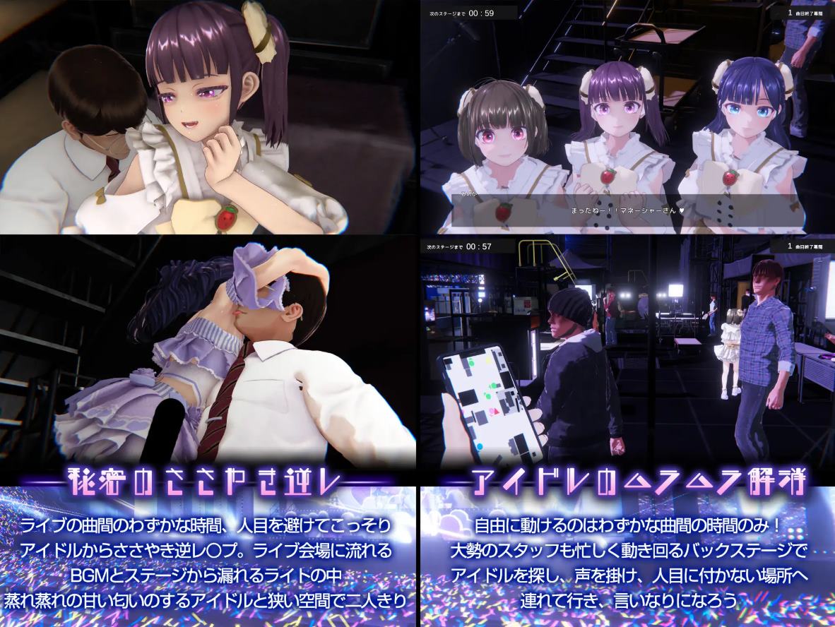 【Japanese SLG/Chinese/animated】Idol Concert☆Under Ichigo, the lustful idol wants to play with the manager DL official Chinese version【New release/3.3G】