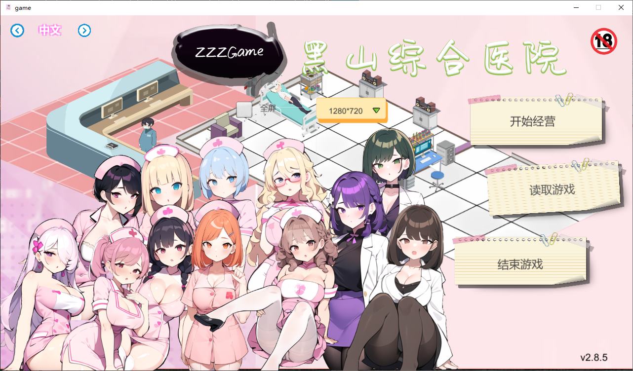 【Japanese SLG/Chinese/Animated】 Black Hill General Hospital v2.8.5 Latest Chinese Version [Update/1.95G]