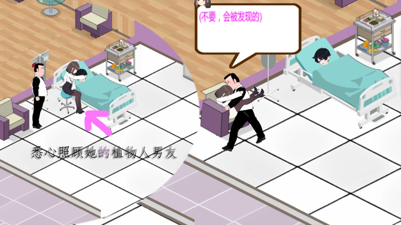 【Japanese SLG/Chinese/Animated】Heishan General Hospital v2.8.5 Latest Chinese Version【Update/1.95G】