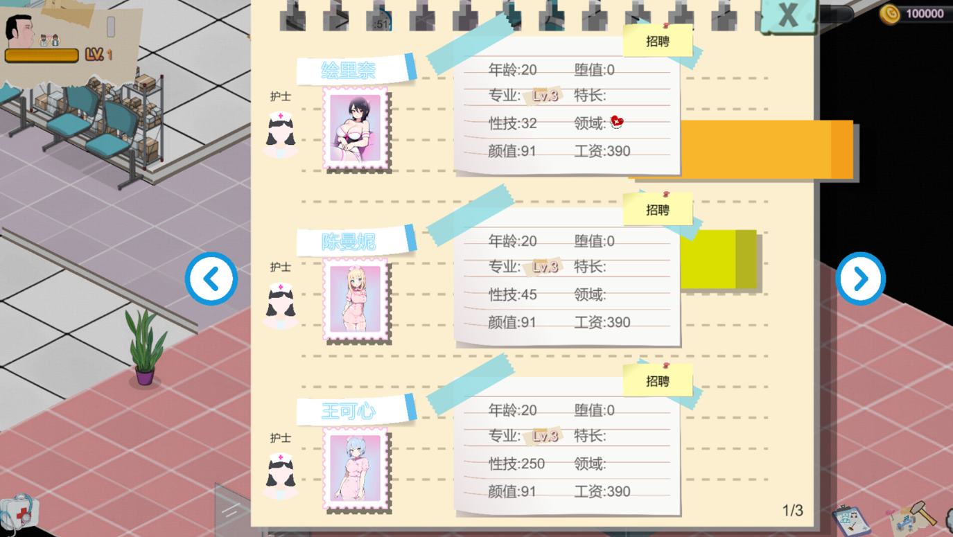【Japanese SLG/Chinese/Animated】Heishan General Hospital v2.8.5 Latest Chinese Version【Update/1.95G】
