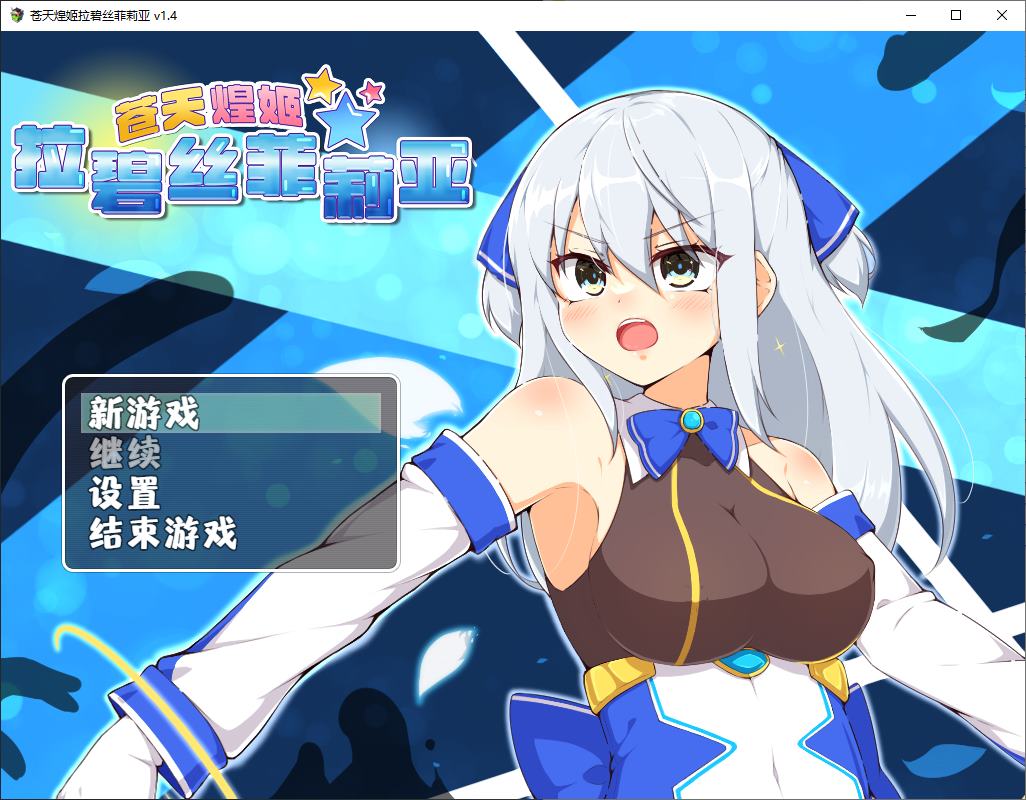 【Japanese RPG/Chinese] Sky Emperor Goddess Lapis Felia Steam Chinese Version [New Release/690M]