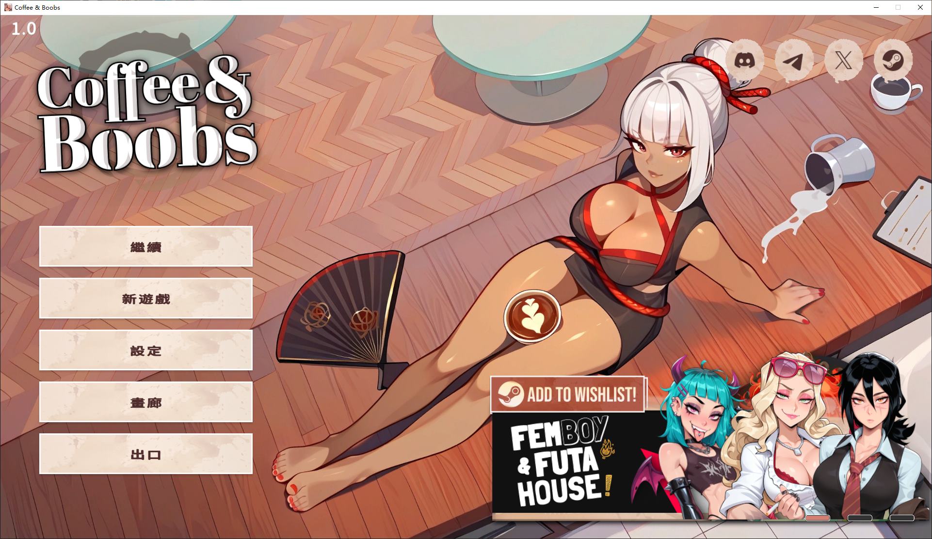 【Japanese SLG/Chinese] Coffee & Boobs Official Chinese Infantry Version [New Work/1.3G]