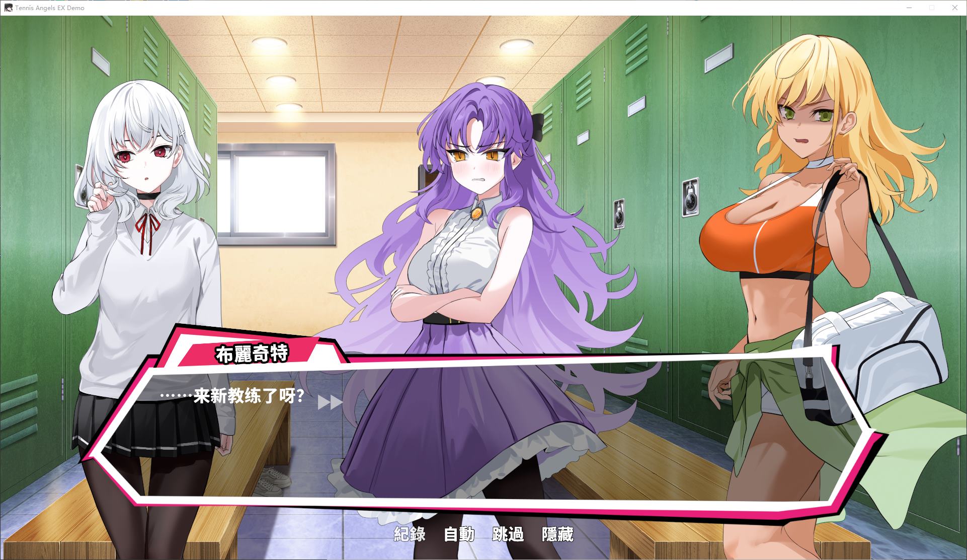 【Japanese ARPG/Chinese/Animated】Ex Tennis Angel Official Chinese Version【New Release/1.5G】