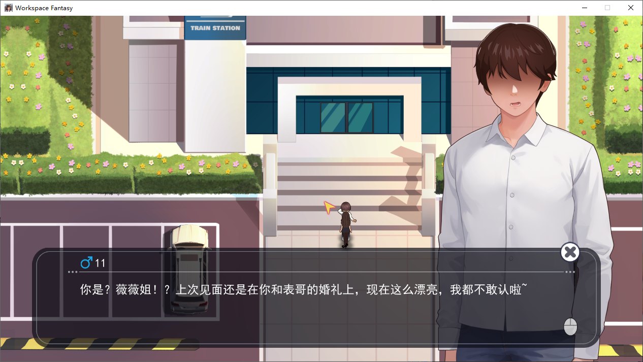 【Domestic SLG/Chinese】Office Fantasy V1.3 with DLC Official Chinese Infantry Edition【Update/4.7G】