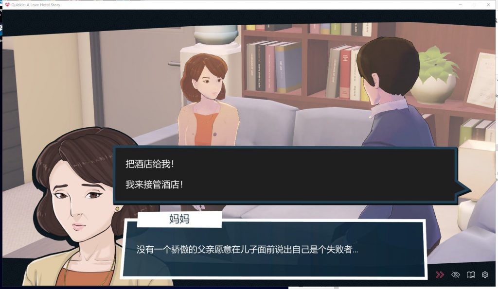 【Management SLG/Chinese/Full Dynamic】Quickie: A Love Hotel Story! v0.39 Android + PC Official Chinese Version 【Update/7.4G】