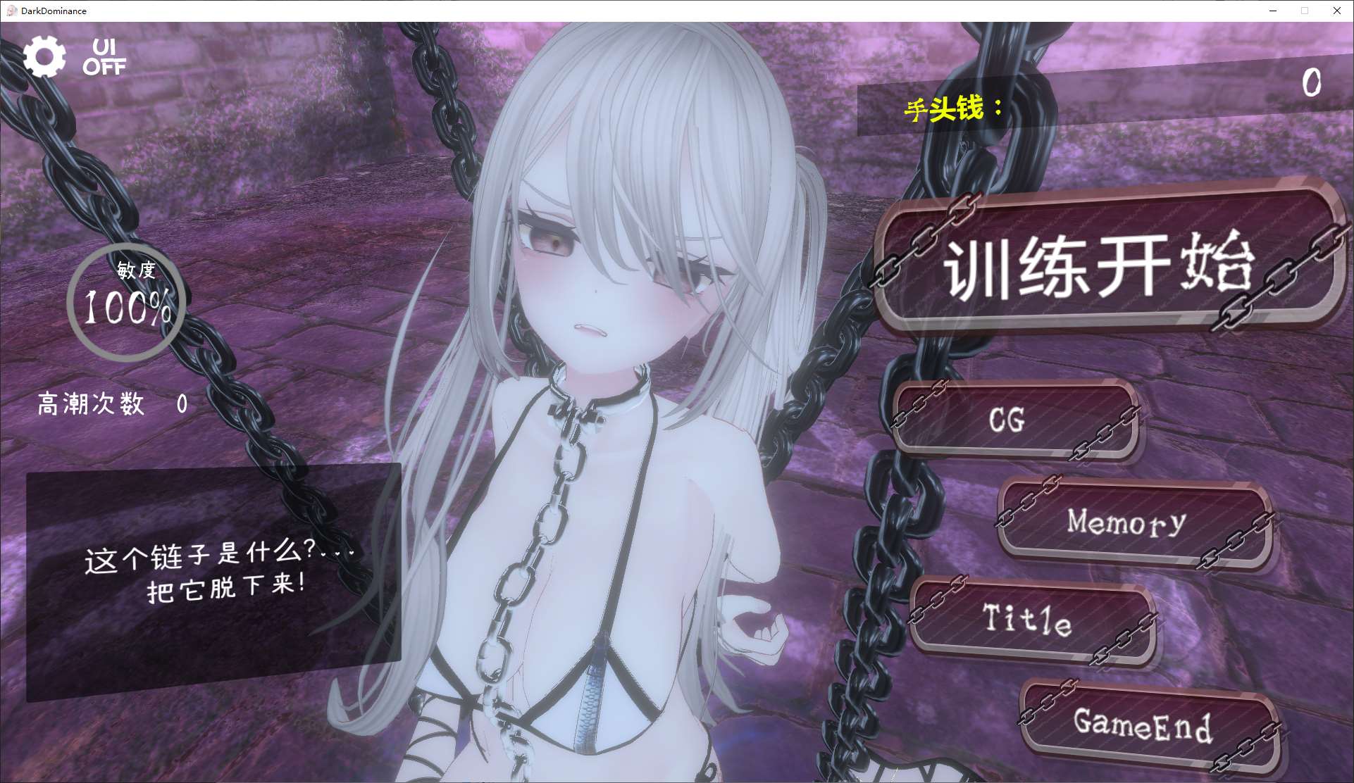 【Japanese SLG/Chinese/Animated】Dark Dominion - The Rule of Chains - Official Chinese Infantry Version【New Release/710M】