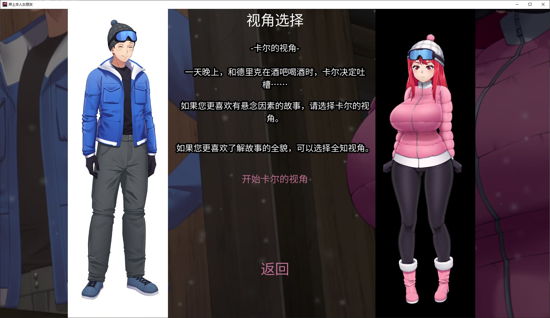 【Green SLG/Chinese/Animated】His Bet, Her Loss v0.1 Android + PC Infantry Chinese Version 【New Release/1G】
