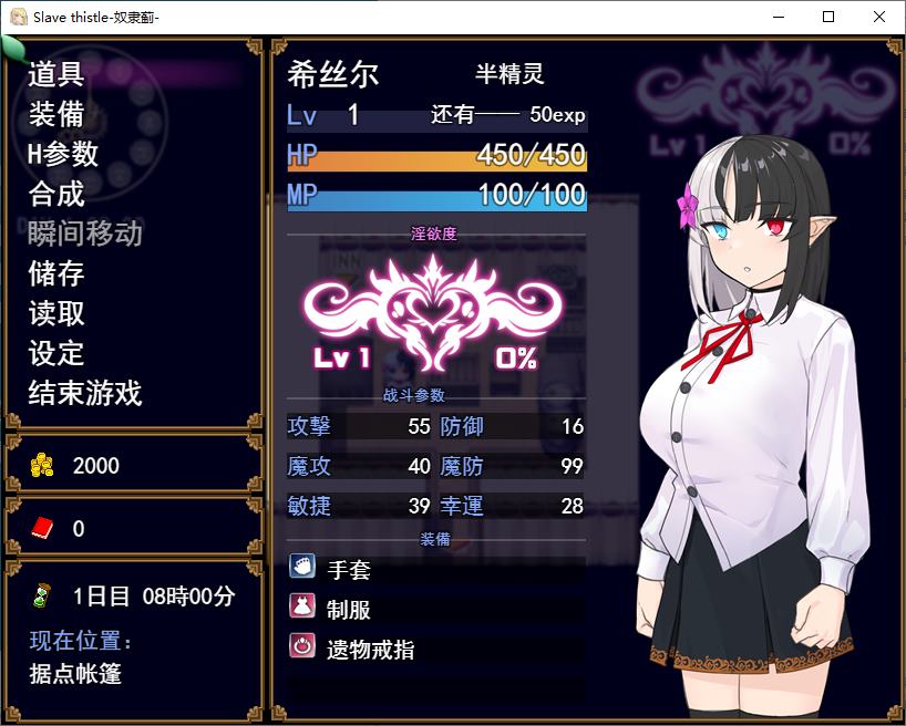 【Japanese RPG/Chinese translated】Slave Thistle-スレイブシスル Machine Translation Chinese Version【New Chinese translation/1G】