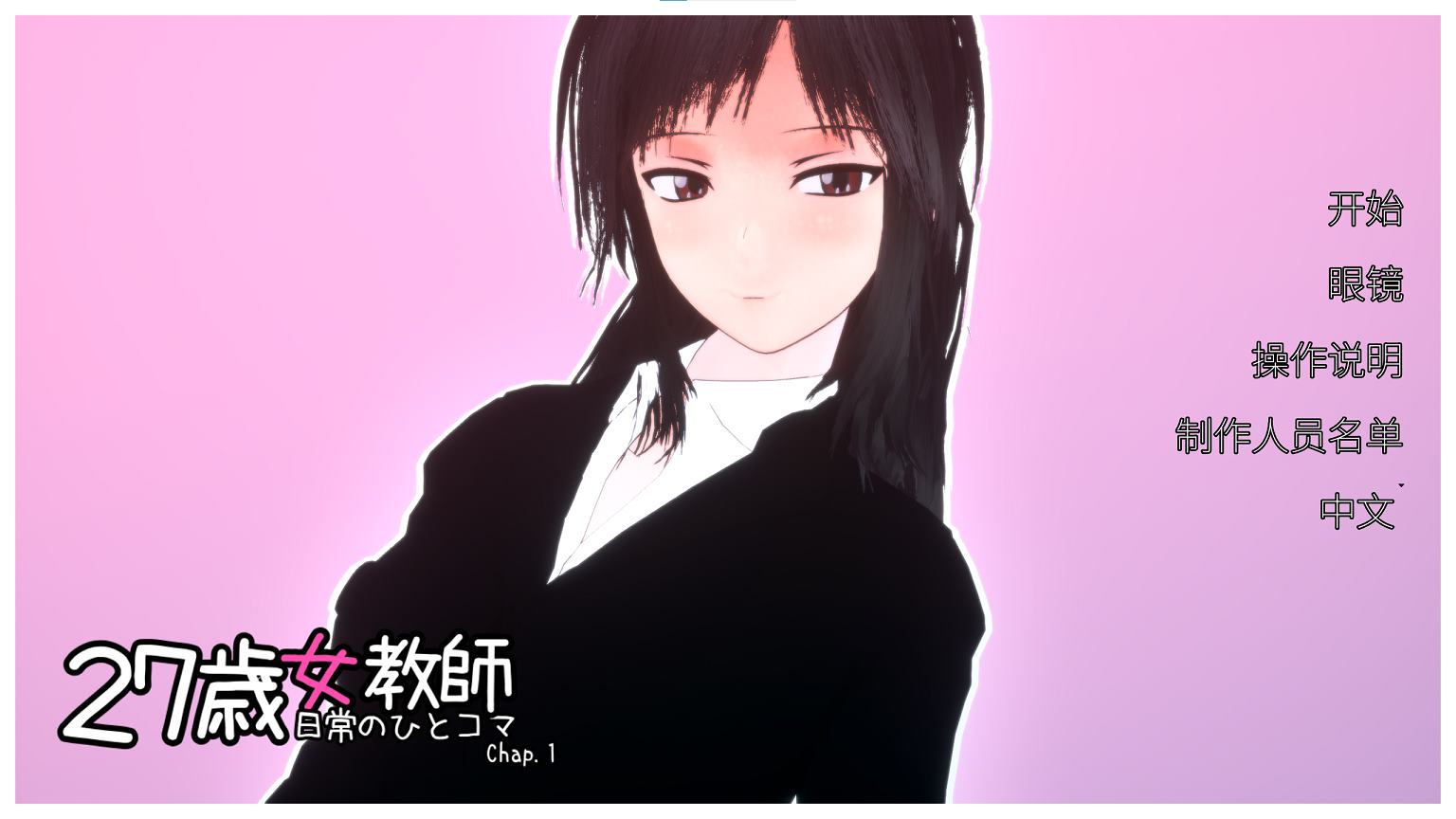 【Japanese 3D/Chinese/Animated】 27-Year-Old Female Teacher Daily Scene Chapter 1 DL Chinese Version 【New Release/1.1G】
