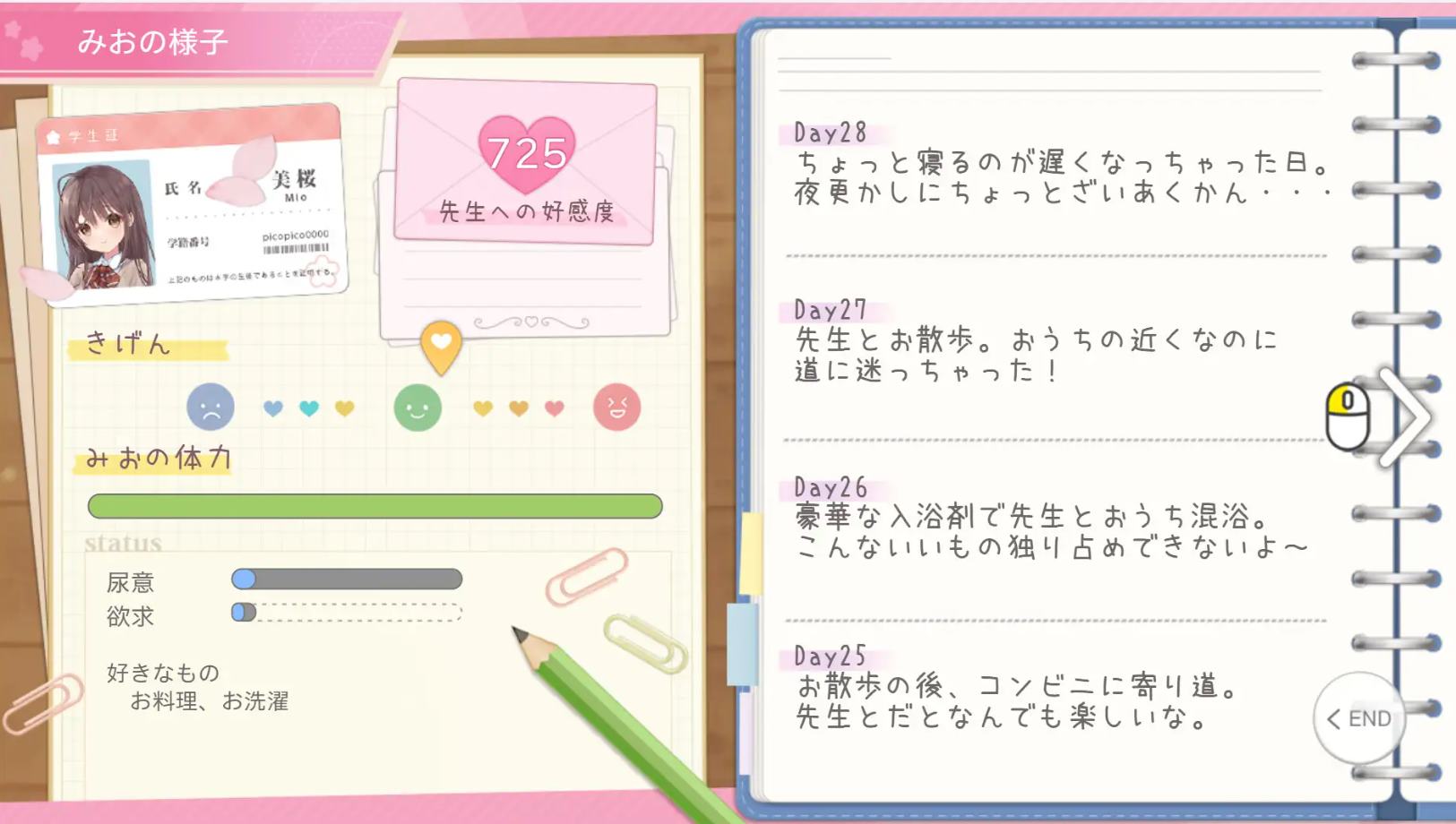 【Romance SLG/animated】futarigurasu v1.1.5 DL latest version 【new release/3.5G】