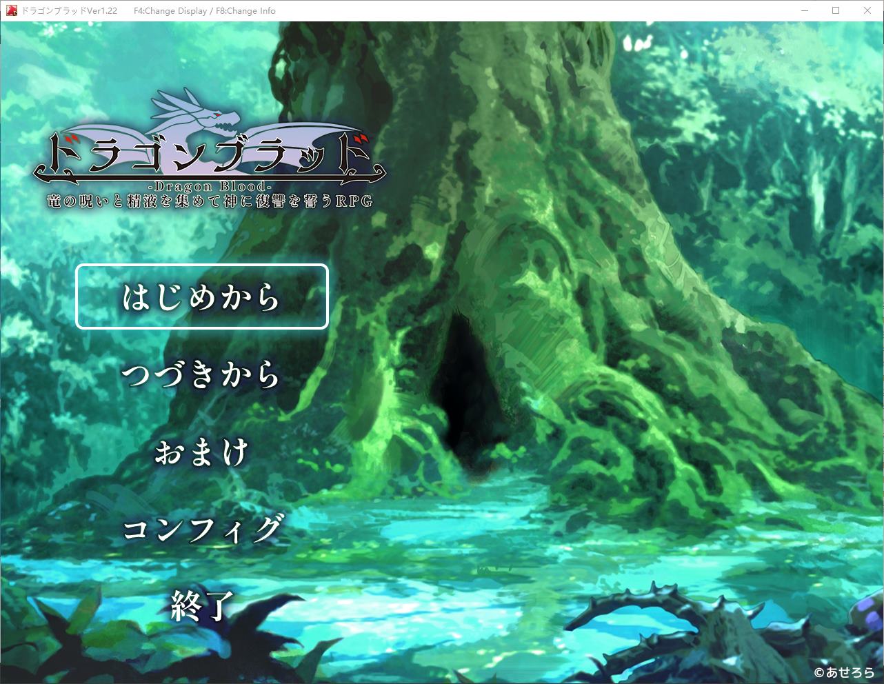 【Japanese RPG/Chinese Translated】 Dragon Blood - A Role-Playing Game About Revenge Against the Gods With the Curse and Sperm of a Dragon v1.22 Machine Translation Version [Update/6.7G]