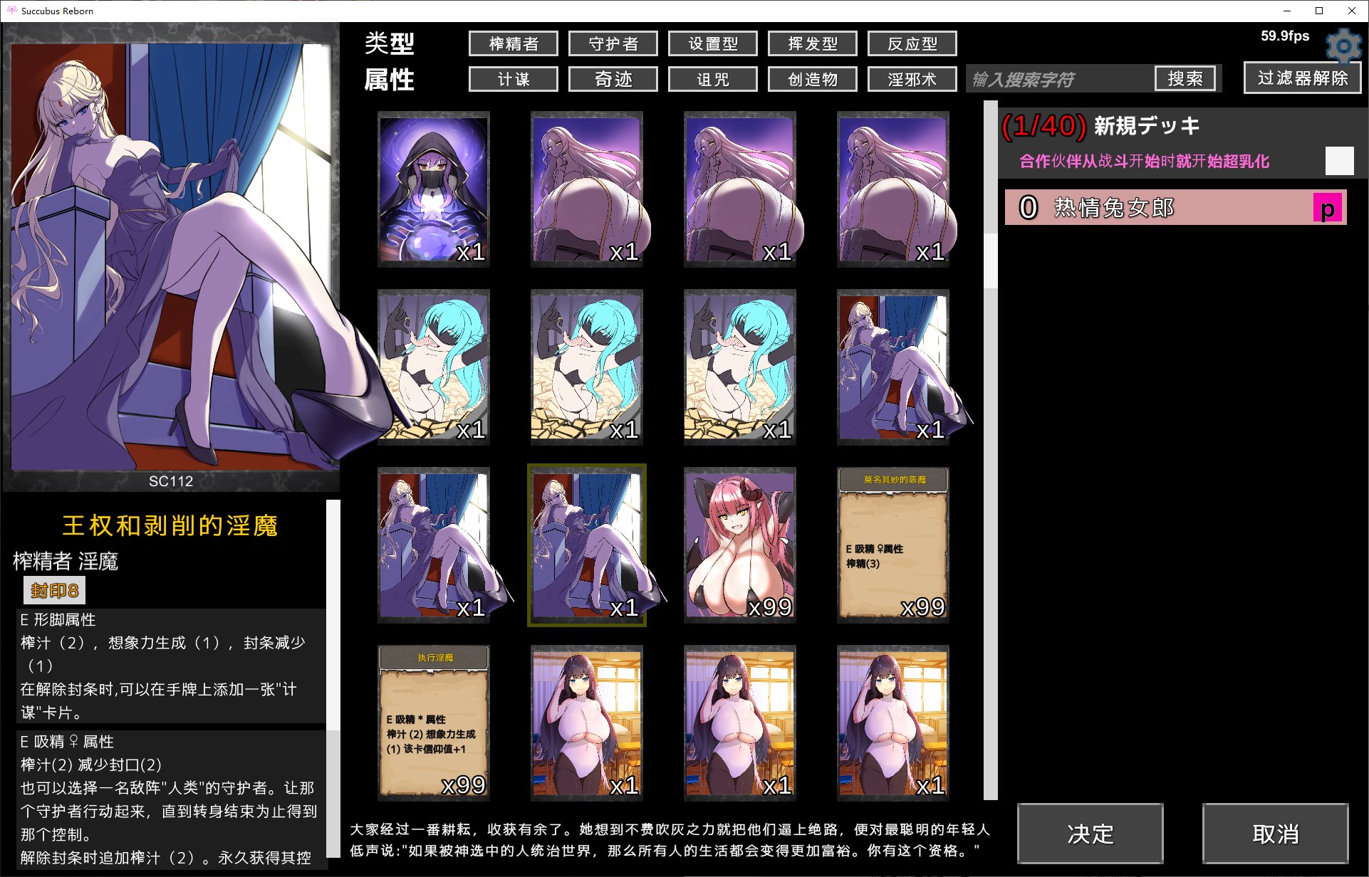 【Card SLG/Chinese translated/animated】Succubus Reborn v20250429 Latest Chinese version 【2.2G/Update】