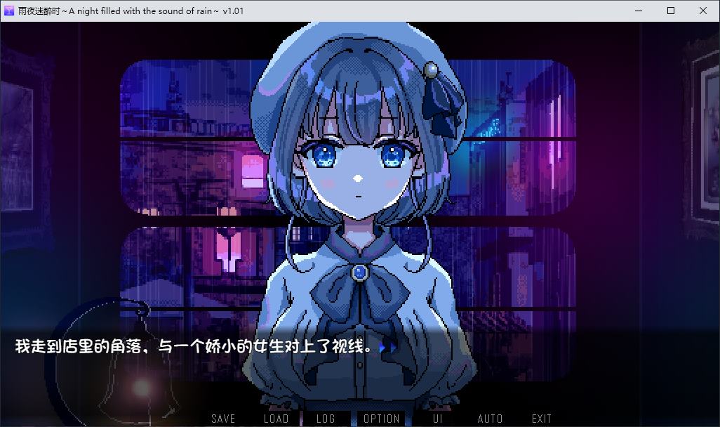 【Pixel ADV/Chinese/Animated】 Rainy Night Drunk ~ A night filled with the sound of rain Official Chinese Military Edition 【New Release/1.6G】