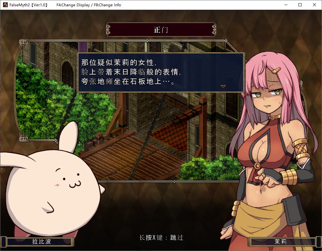 【Wangdao RPG/Chinese translated/animated】FalseMyth2: Egoism of Love and Hate, Machine Translation Chinese Version【New Release/1.7G】