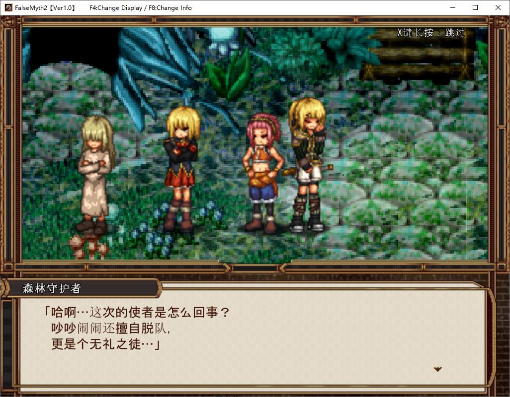【Wangdao RPG/Chinese translated/animated】FalseMyth2: Egoism of Love and Hate, Machine Translation Chinese Version【New Release/1.7G】