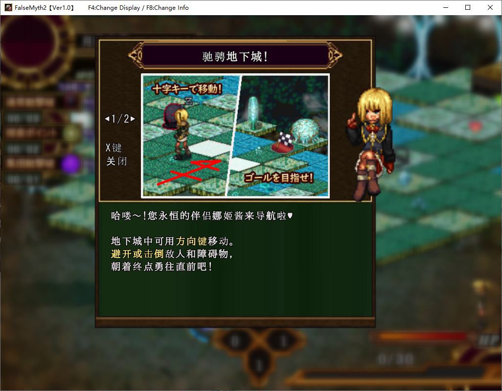 【Wangdao RPG/Chinese translated/animated】FalseMyth2: Egoism of Love and Hate, Machine Translation Chinese Version【New Release/1.7G】
