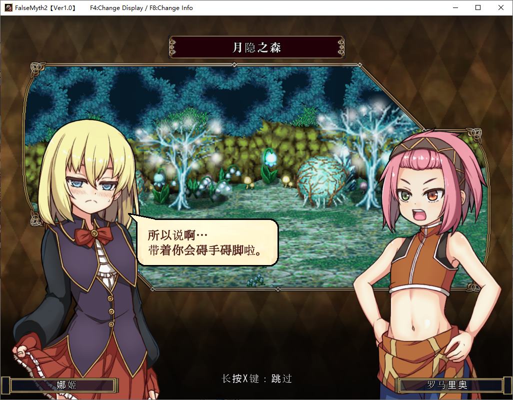 【Wangdao RPG/Chinese translated/animated】FalseMyth2: Egoism of Love and Hate, Machine Translation Chinese Version【New Release/1.7G】