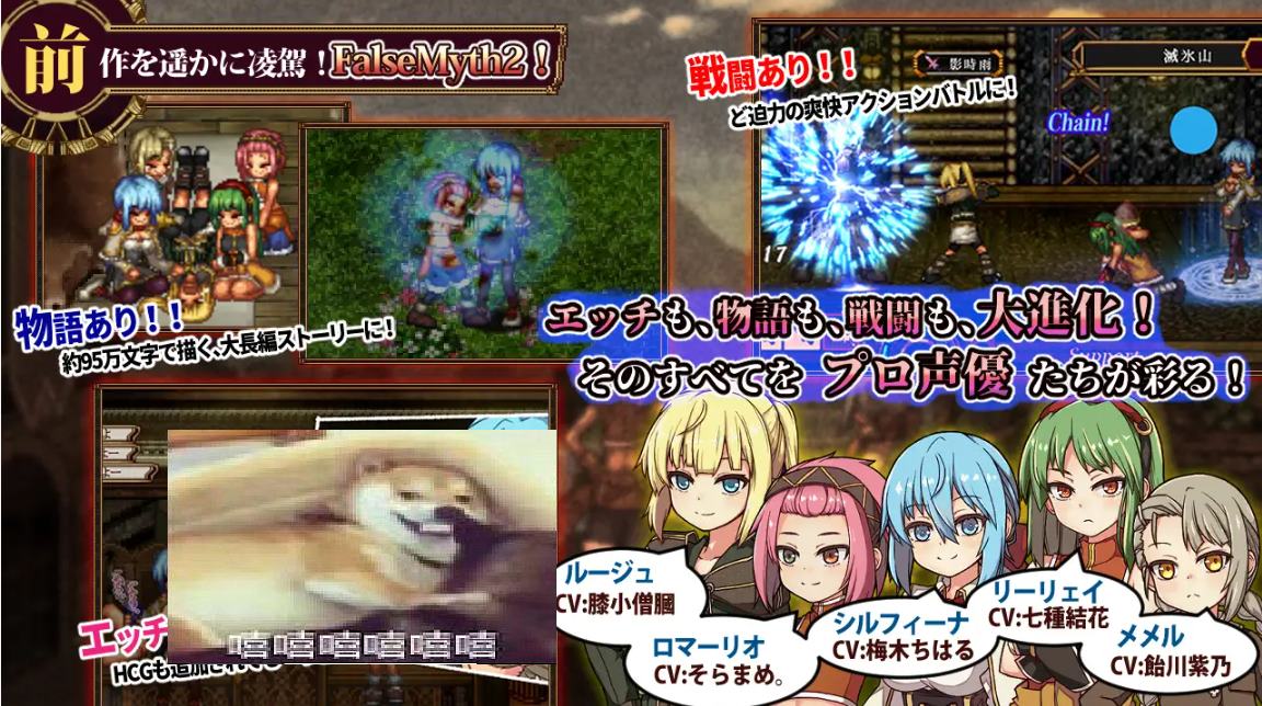 【Wangdao RPG/Chinese translated/animated】FalseMyth2: Egoism of Love and Hate, Machine Translation Chinese Version【New Release/1.7G】