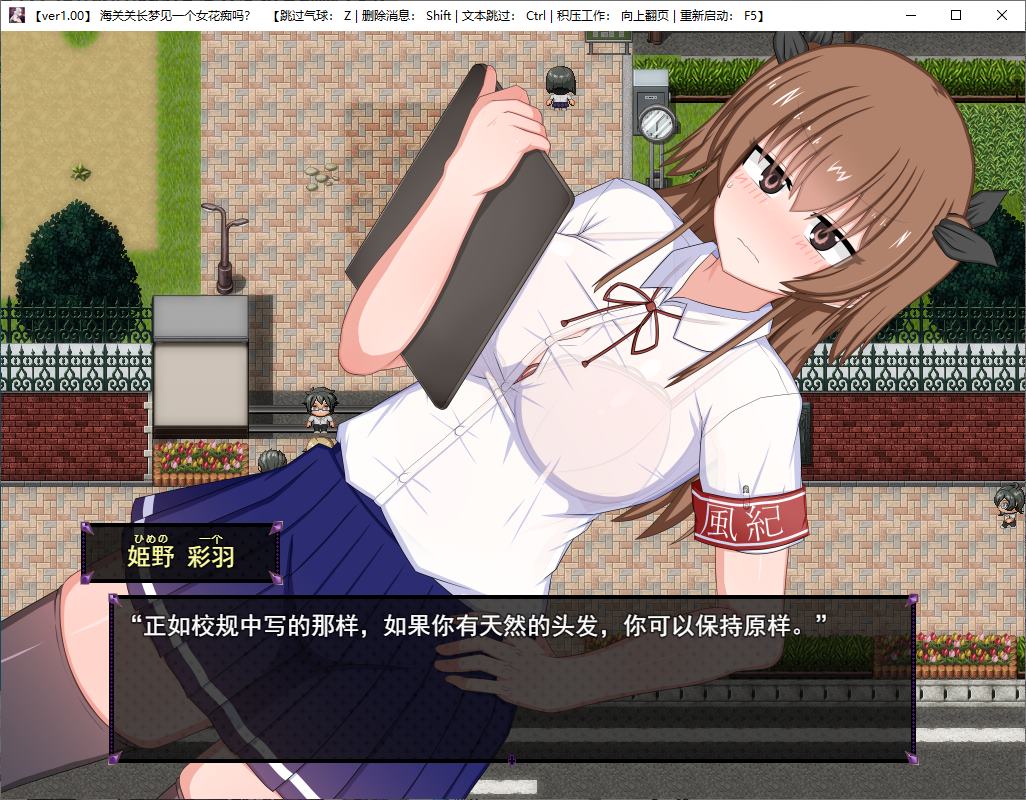 [J-RPG/Chinese translated/animated] Did the Discipline Committee Dream of a Succubus? Machine Translation Version [New Work/2G]