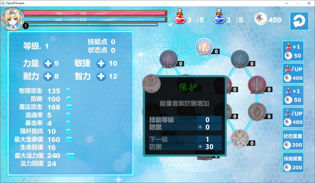 【Japanese ACT/Chinese/Full Animation】 Magic Angel Fairy Princess Official Chinese Version 【New Work/1.7G】