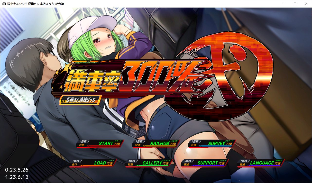 【Japanese SLG/Chinese/Animated】 300% Full Capacity Iron Girl Ride Pass Official Chinese Version [Update/4.8G]