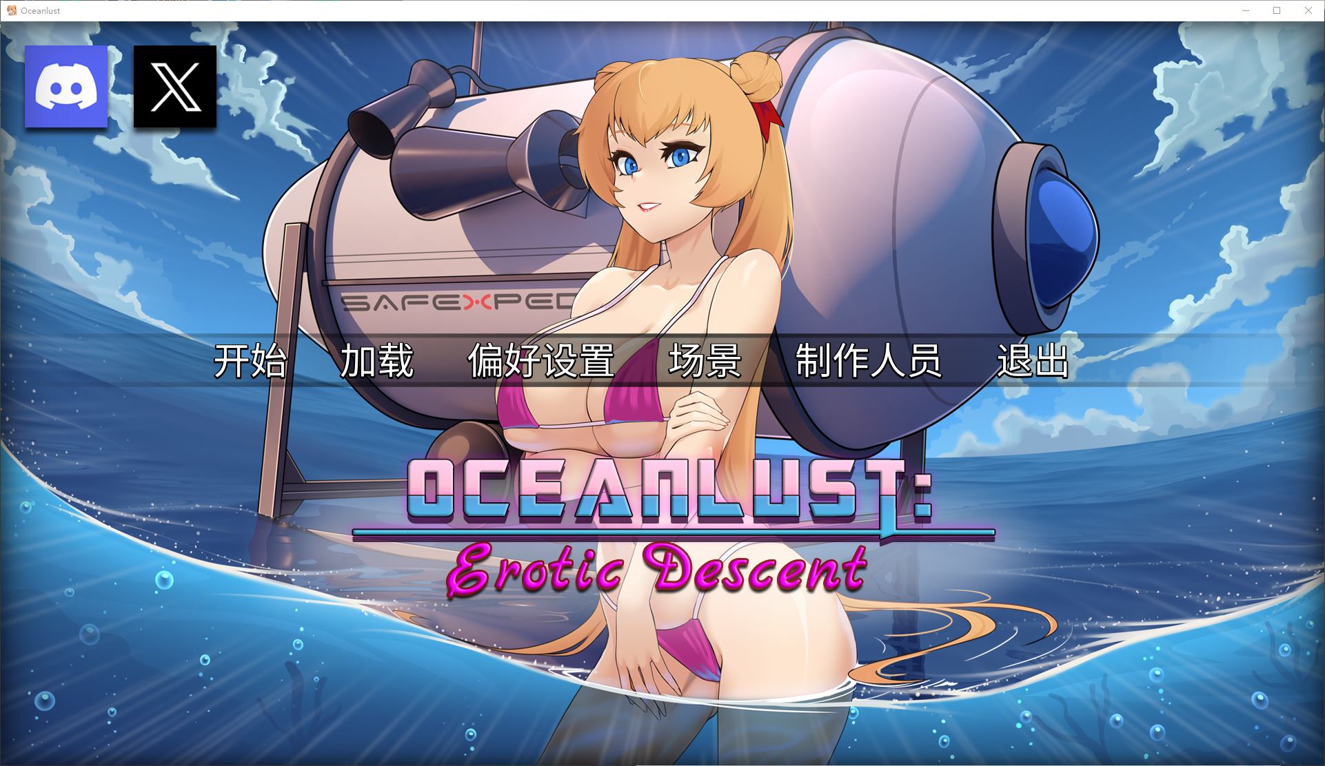 【Western SLG/Chinese】Oceanlust: Erotic Depths Official Chinese Infantry Version [New Release/670M]