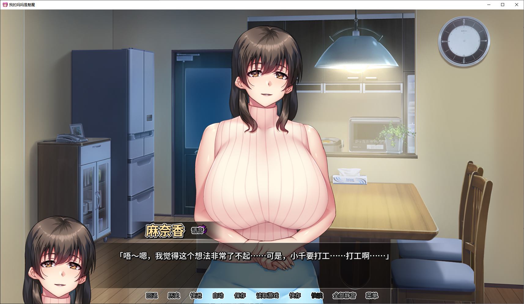 【Japanese ADV/Chinese/CV】 My Mother is a Succubus Official Chinese Infantry Version 【New Work/2.1G】
