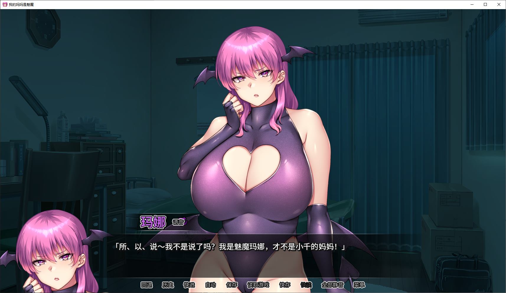 【Japanese ADV/Chinese/CV】My Mom is a Succubus - Official Chinese Version by Bu Bing【New Release/2.1G】