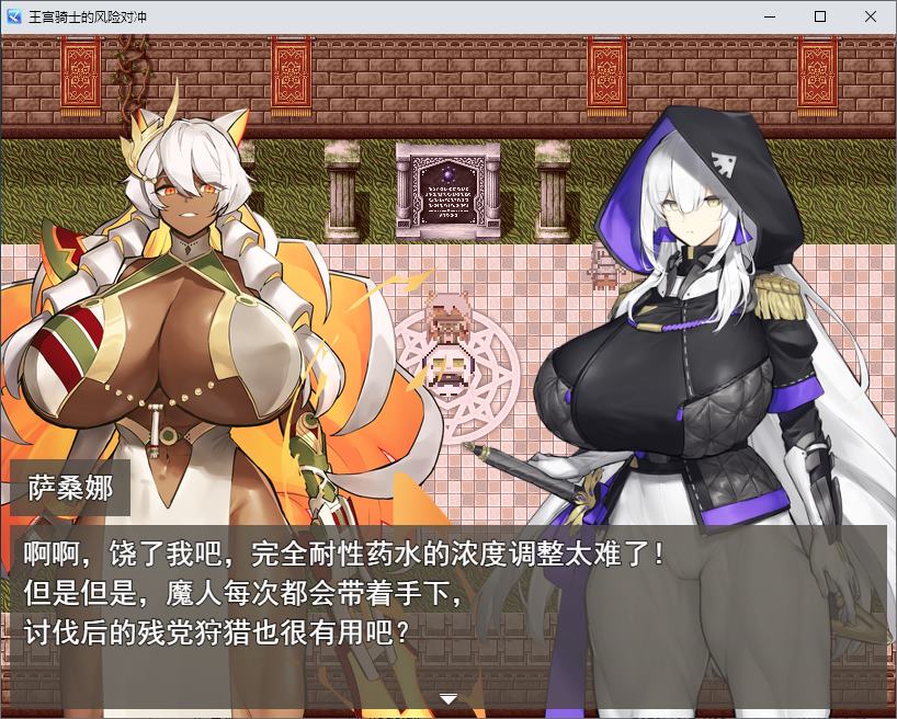 【Big Bomb RPG/Chinese Translated/CV】Royal Knight Risk Hedging Machine Translation Version【New Chinese Translation/370M】