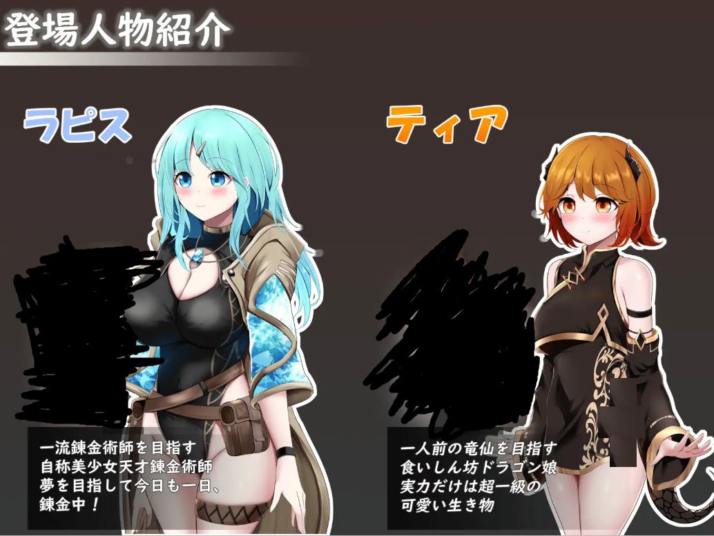 【Combat H/RPG/Chinese translated】Sexchmia～Dream and the Beginning of Alchemy Machine Translation Version【New Chinese translation/1.3G】