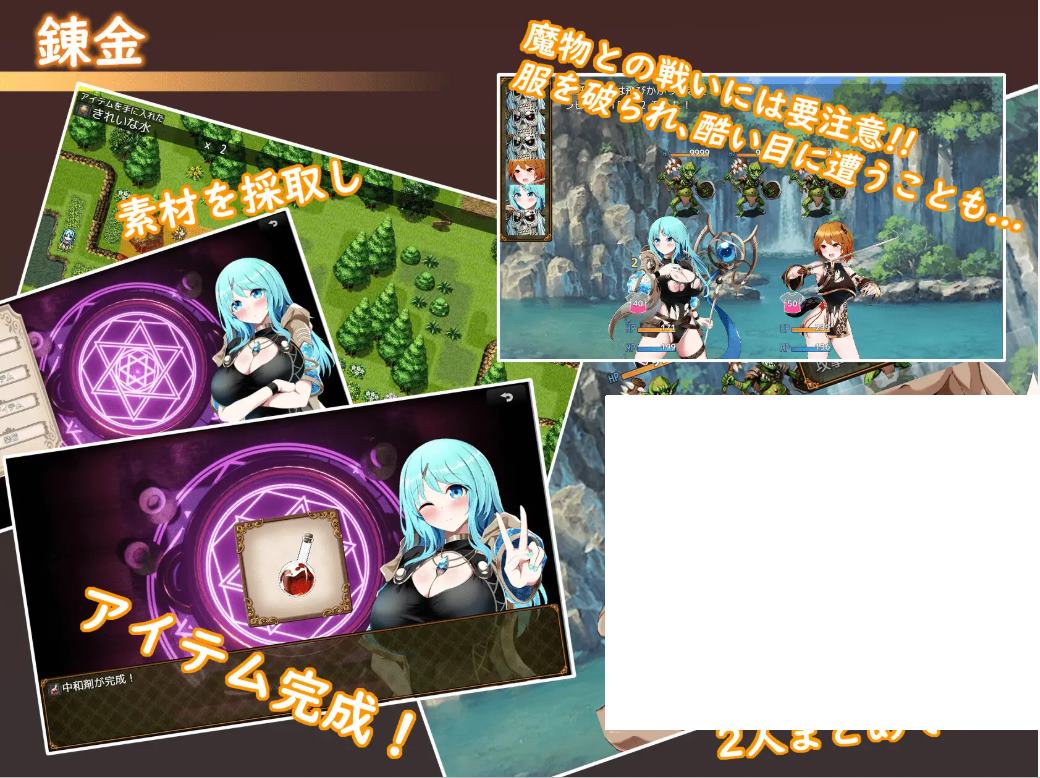 【Combat H/RPG/Chinese translated】Sexchmia～Dream and the Beginning of Alchemy Machine Translation Version【New Chinese translation/1.3G】