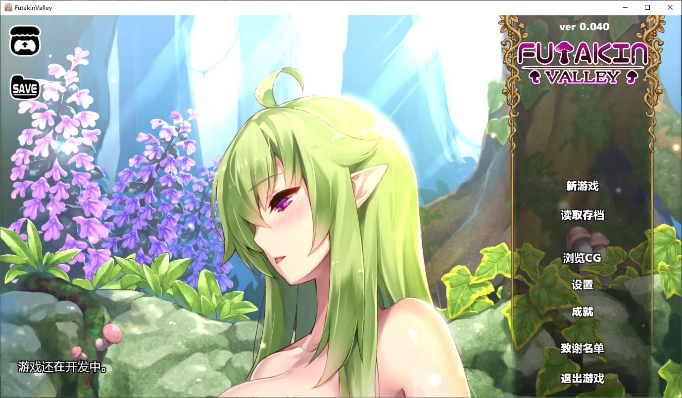 【Western ACT/Chinese/Animated】Futaken Valley v0.040 Android + PC Official Chinese Infantry Version [Update/470M]