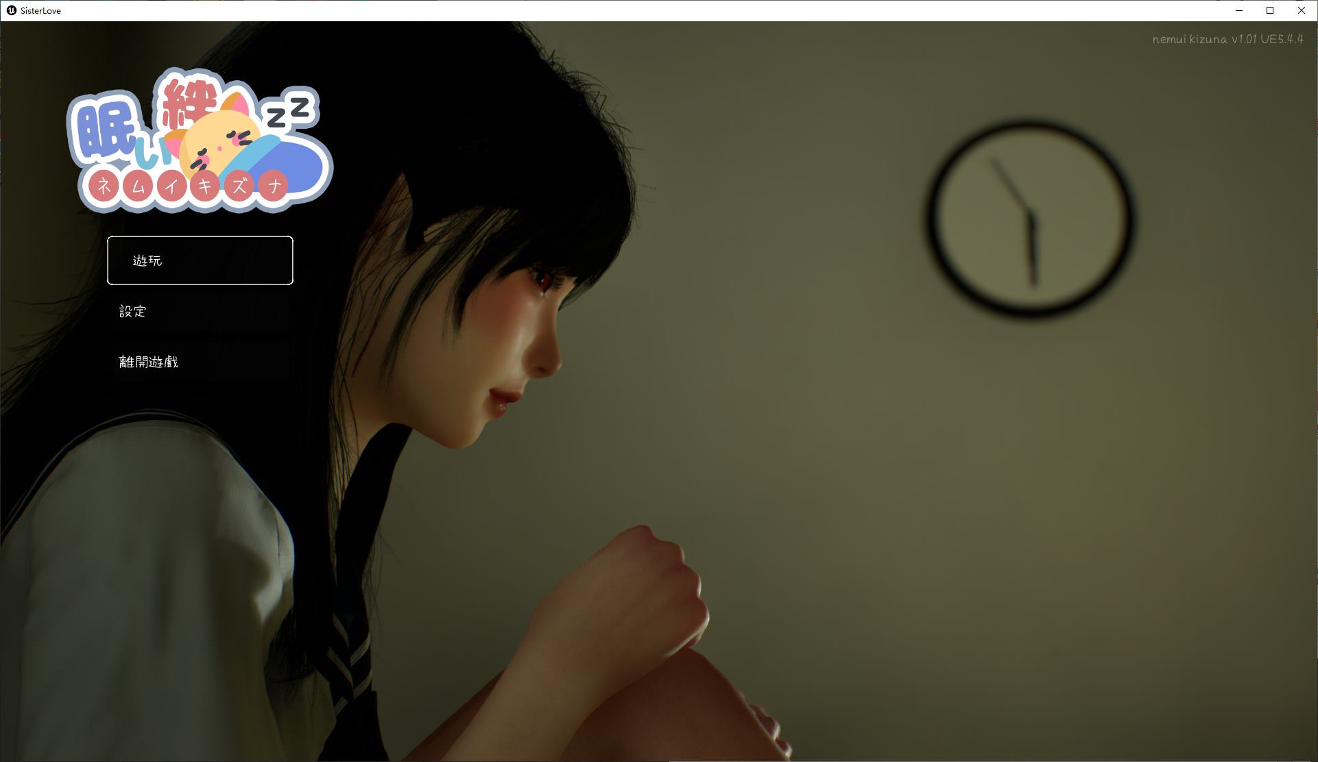 【Japanese SLG/Chinese/Animated】Sleepy Bonds Official Version 【New Release/2.5G】
