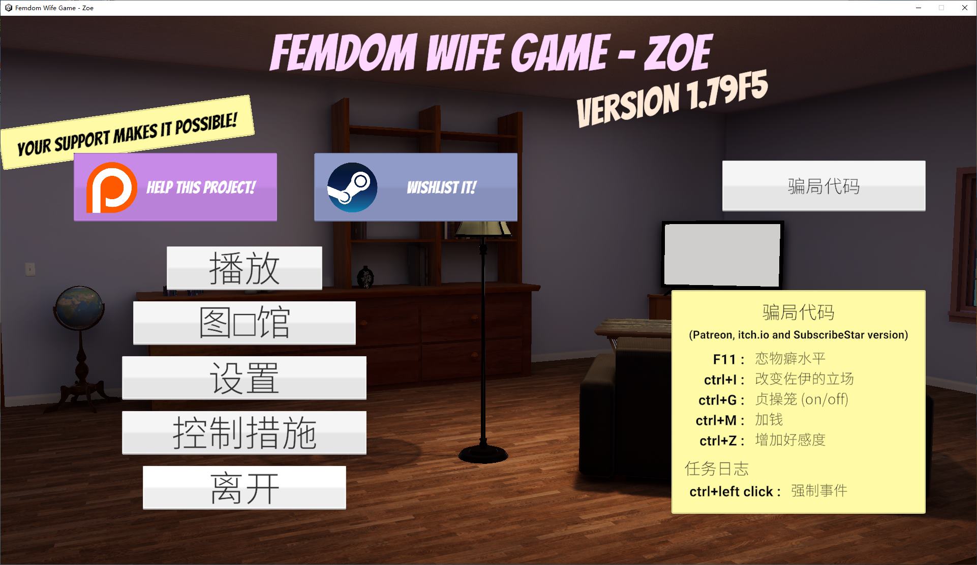【Western 3D/Chinese/Animated】Femdom Wife Game - Zoe v1.79 Official Chinese Version [Update/3.9]