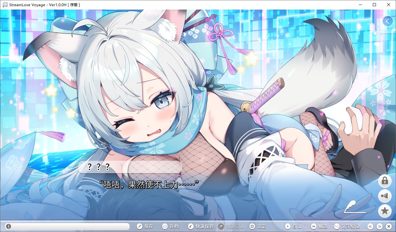【Japanese ADV/Chinese/Animated】StreamLove Voyage Official Chinese Version 【New Release/3.8G】
