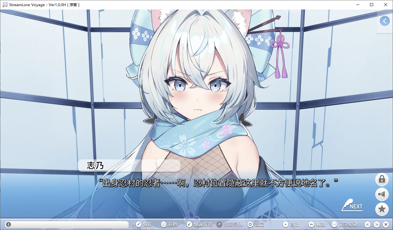 【Japanese ADV/Chinese/Animated】StreamLove Voyage Official Chinese Version 【New Release/3.8G】