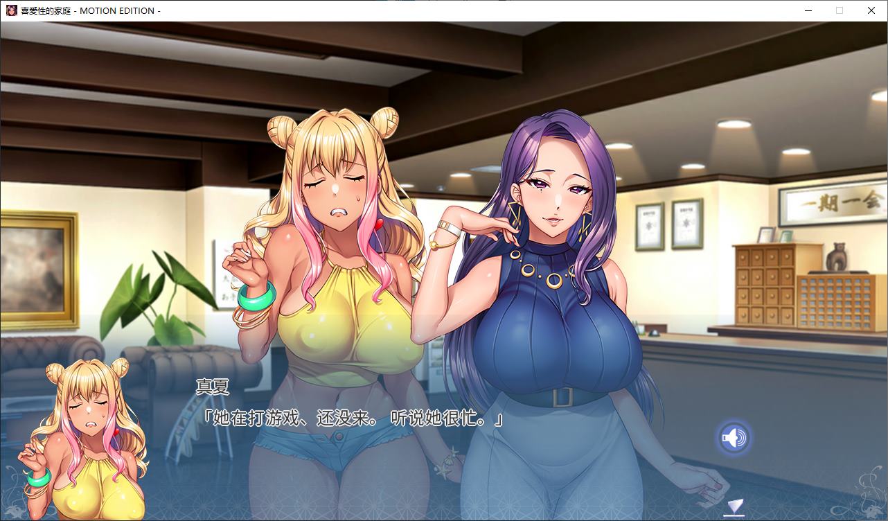【Japanese ADV/Chinese/Animated】 Loving X's Family Steam Chinese Version 【4G】