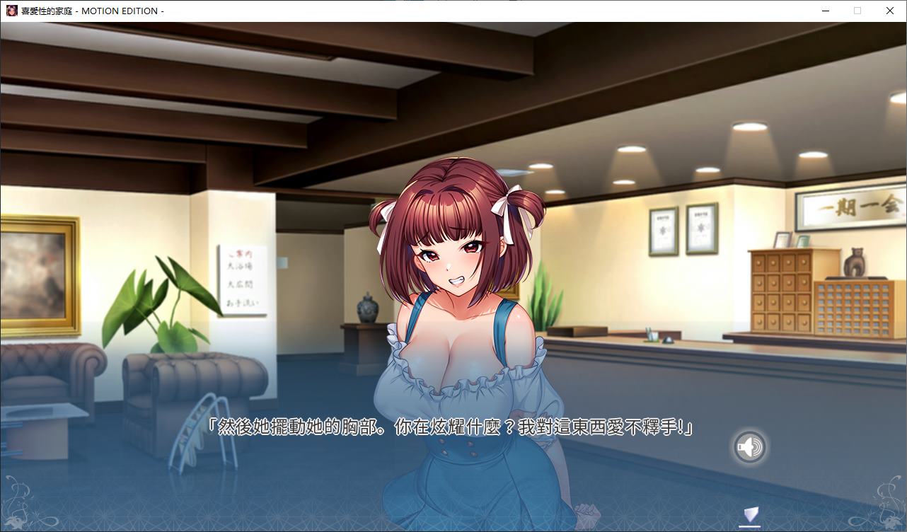 【Japanese ADV/Chinese/Animated】Favor X's Family Steam Chinese Official Version 【4G】
