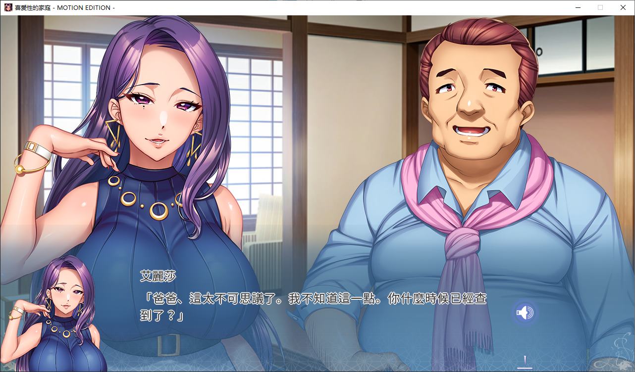 【Japanese ADV/Chinese/Animated】Favor X's Family Steam Chinese Official Version 【4G】