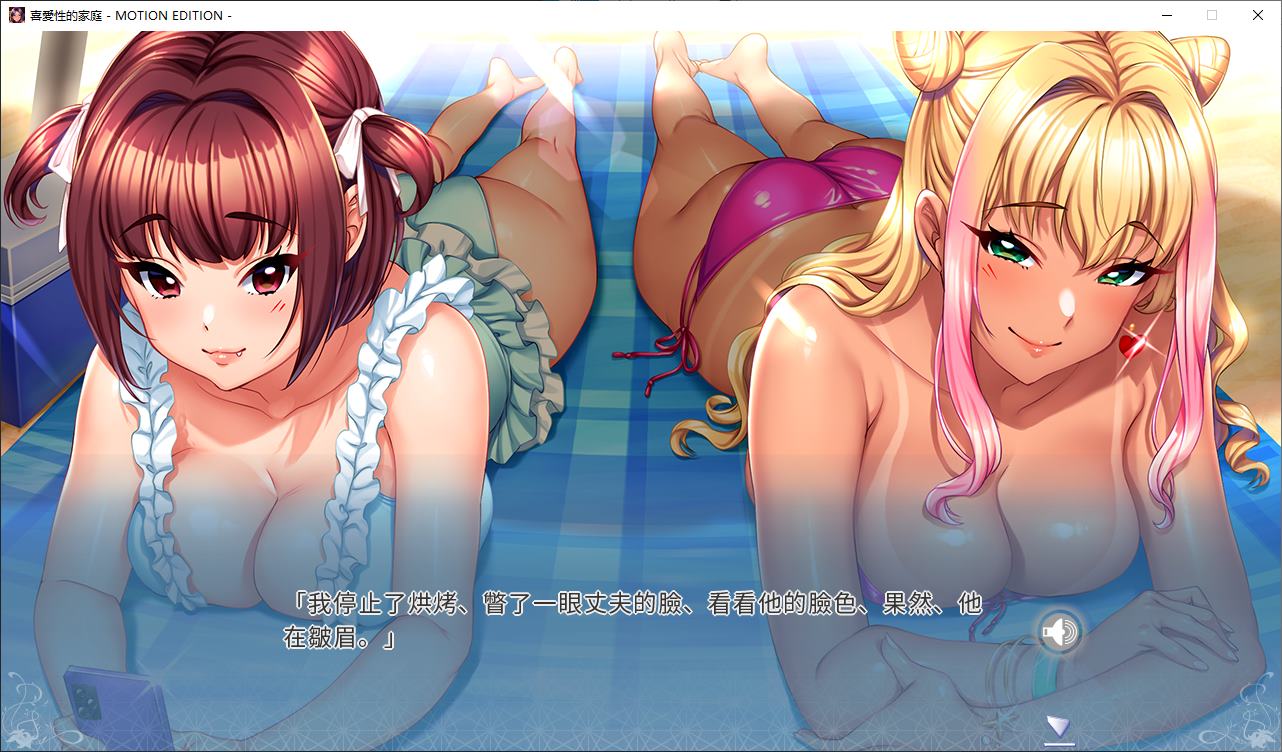 【Japanese ADV/Chinese/Animated】Favor X's Family Steam Chinese Official Version 【4G】