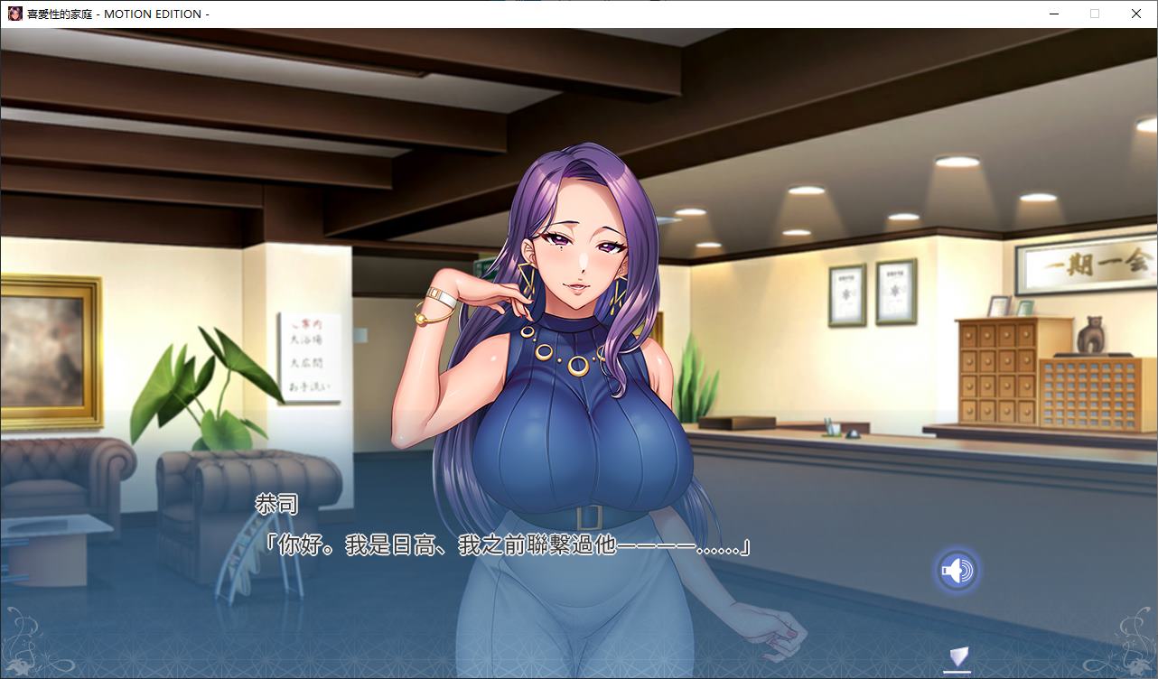 【Japanese ADV/Chinese/Animated】Favor X's Family Steam Chinese Official Version 【4G】