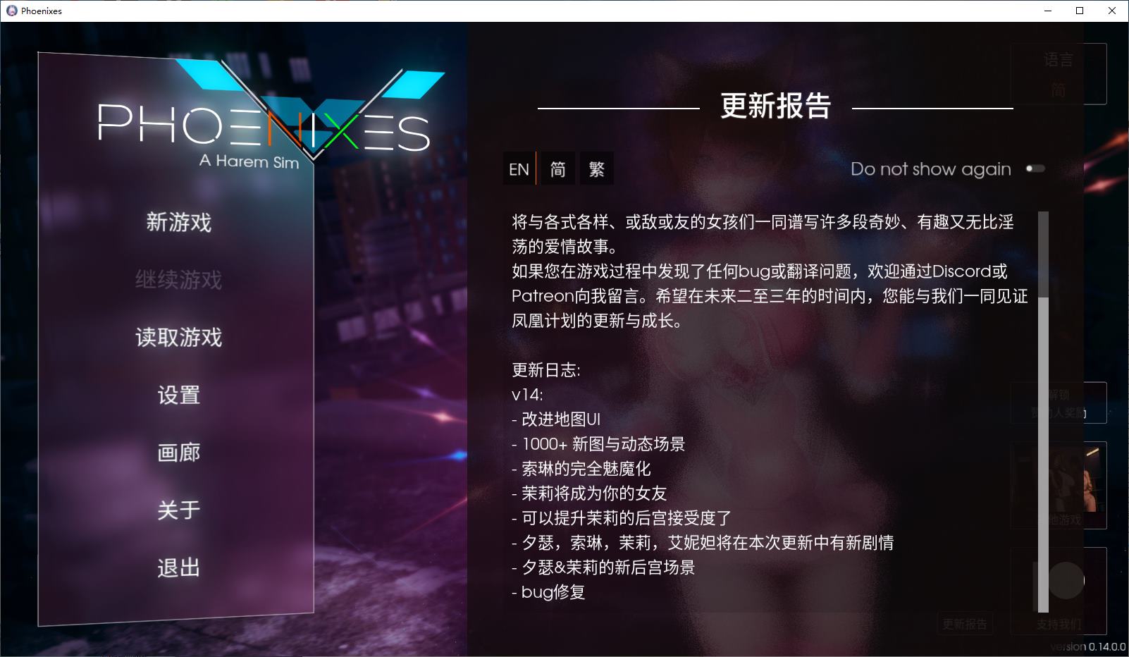 【Western SLG/Chinese/Animated] Phoenixes v0.14 Official Chinese Version Android + PC [Update/4.8G]