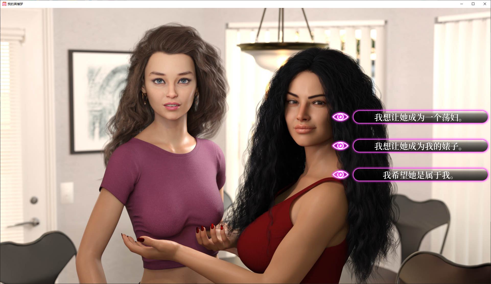 【European SLG/Chinese/Animated】My Bimbo Dream: Season 1 Steam Chinese version【New Release/5.9G】