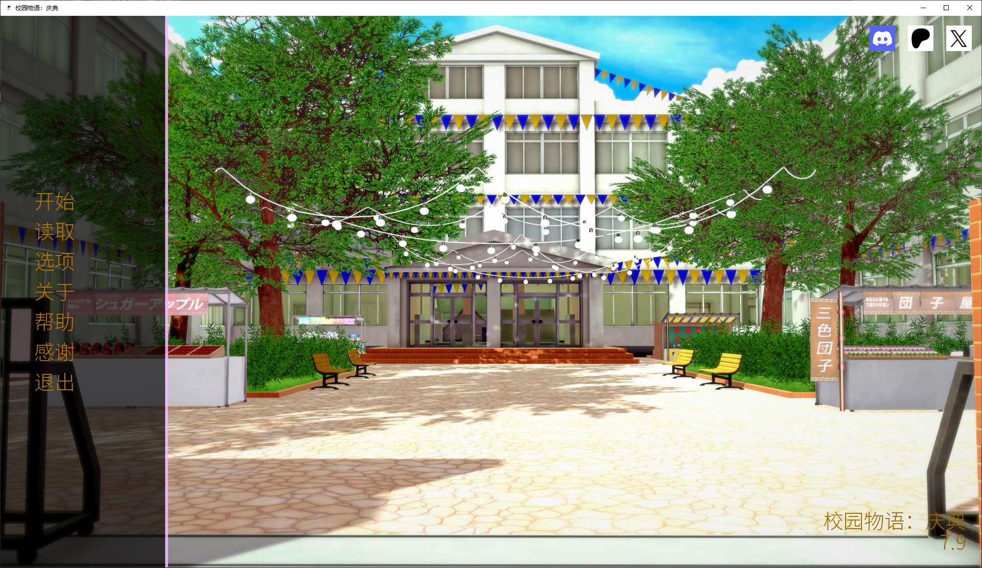 【Western SLG/Chinese/Animated】 School Story v7.9 Android + PC Official Chinese Version [Update/3.1G]