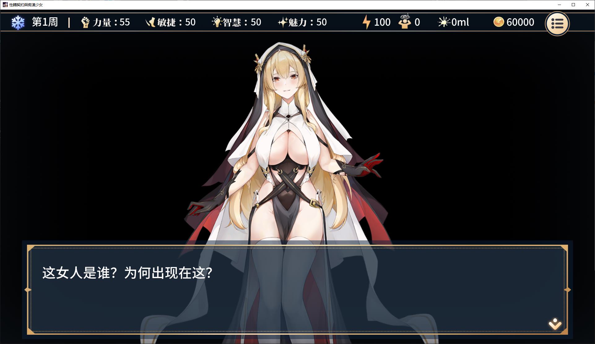 【Japanese SLG/Chinese】Gender Swap Contract and Perverted Girl Official Chinese Test Version 【New Game/470M】